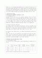 비용편익분석 레포트 7페이지