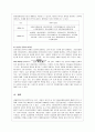 비용편익분석 레포트 9페이지