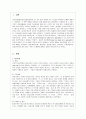 의사결정모형 레포트 2페이지