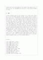 의사결정모형 레포트 9페이지