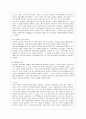 정서와 정신건강 (정서의 개념 및 의미, 정서이론, 정서의 표현, 뇌와 정서, 정서의 발달) 4페이지