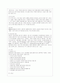 정서와 정신건강 (정서의 개념 및 의미, 정서이론, 정서의 표현, 뇌와 정서, 정서의 발달) 9페이지