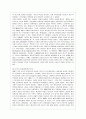 인종차별 (인종차별의 개념, 인종차별의 의미, 인종주의의 역사, 인종차별의 실태, 인종차별 유형, 인종차별의 사례, 새로운 인종주의, 인종차별의 문제점, 인종차별 대응방안) 9페이지