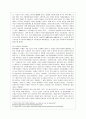 인종차별 (인종차별의 개념, 인종차별의 의미, 인종주의의 역사, 인종차별의 실태, 인종차별 유형, 인종차별의 사례, 새로운 인종주의, 인종차별의 문제점, 인종차별 대응방안) 10페이지