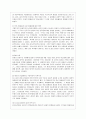 인종차별 (인종차별의 개념, 인종차별의 의미, 인종주의의 역사, 인종차별의 실태, 인종차별 유형, 인종차별의 사례, 새로운 인종주의, 인종차별의 문제점, 인종차별 대응방안) 11페이지