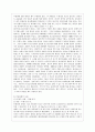 인종차별 (인종차별의 개념, 인종차별의 의미, 인종주의의 역사, 인종차별의 실태, 인종차별 유형, 인종차별의 사례, 새로운 인종주의, 인종차별의 문제점, 인종차별 대응방안) 12페이지