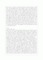 인종차별 (인종차별의 개념, 인종차별의 의미, 인종주의의 역사, 인종차별의 실태, 인종차별 유형, 인종차별의 사례, 새로운 인종주의, 인종차별의 문제점, 인종차별 대응방안) 15페이지