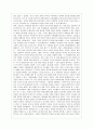 인종차별 (인종차별의 개념, 인종차별의 의미, 인종주의의 역사, 인종차별의 실태, 인종차별 유형, 인종차별의 사례, 새로운 인종주의, 인종차별의 문제점, 인종차별 대응방안) 18페이지
