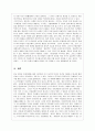 인종차별 (인종차별의 개념, 인종차별의 의미, 인종주의의 역사, 인종차별의 실태, 인종차별 유형, 인종차별의 사례, 새로운 인종주의, 인종차별의 문제점, 인종차별 대응방안) 19페이지