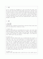 지능이론 레포트 2페이지