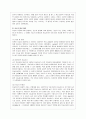 지능이론 레포트 3페이지