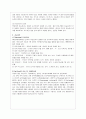 지능이론 레포트 4페이지