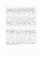 지능이론 레포트 12페이지