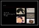 영화의상 분석 - 『스캔들 (Scandal)』, 『위험한 관계』 (원작 소설 소개, 내용 비교, 시대적 배경 비교, 등장인물 비교, 의상 비교).ppt 17페이지