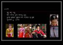 영화의상 분석 - 『스캔들 (Scandal)』, 『위험한 관계』 (원작 소설 소개, 내용 비교, 시대적 배경 비교, 등장인물 비교, 의상 비교).ppt 25페이지