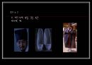 영화의상 분석 - 『스캔들 (Scandal)』, 『위험한 관계』 (원작 소설 소개, 내용 비교, 시대적 배경 비교, 등장인물 비교, 의상 비교).ppt 29페이지