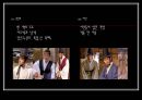 영화의상 분석 - 『스캔들 (Scandal)』, 『위험한 관계』 (원작 소설 소개, 내용 비교, 시대적 배경 비교, 등장인물 비교, 의상 비교).ppt 30페이지