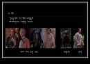 영화의상 분석 - 『스캔들 (Scandal)』, 『위험한 관계』 (원작 소설 소개, 내용 비교, 시대적 배경 비교, 등장인물 비교, 의상 비교).ppt 50페이지