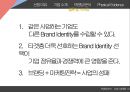 배달어플 요기요 vs 배달의민족 기업 브랜드 비교분석과 경영전략분석및 향후방향분석 PPT 레포트 25페이지
