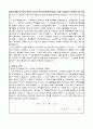 경남 사립 중,고등학교 정교사 최종합격 자소서 2페이지