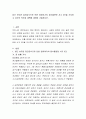 최근 보도된 집단급식으로 인한 영유아기의 음식물관련 사고 3건을 조사하고 자신의 의견과 대책에 대하여 기술. 2페이지