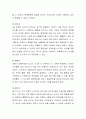 유아의 발달은 초기경험과 후기경험 모두 중요합니다. 발달의 논제 중 초기경험의 심리성적발달이론과 후기경험의 심리사회발달이론 중 각 이론에 대한 자신의 의견을 기술. 3페이지