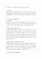 유아의 발달은 초기경험과 후기경험 모두 중요합니다. 발달의 논제 중 초기경험의 심리성적발달이론과 후기경험의 심리사회발달이론 중 각 이론에 대한 자신의 의견을 기술. 4페이지