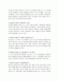 유아의 발달은 초기경험과 후기경험 모두 중요합니다. 발달의 논제 중 초기경험의 심리성적발달이론과 후기경험의 심리사회발달이론 중 각 이론에 대한 자신의 의견을 기술. 5페이지