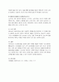 유아의 발달은 초기경험과 후기경험 모두 중요합니다. 발달의 논제 중 초기경험의 심리성적발달이론과 후기경험의 심리사회발달이론 중 각 이론에 대한 자신의 의견을 기술. 6페이지