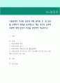아동문학의 다양한 장르에 대해 살펴본 후, 한 장르를 선택하여 특징을 분석해보고 해당 장르의 교육적 측면에 대해 본인의 의견을 반영하여 서술. 1페이지