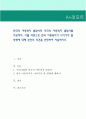 한국의 아동복지 발달사와 외국의 아동복지 발달사를 비교하여,  이를 바탕으로 한국 아동복지가 나아가야 할 방향에 대해 본인의 의견을 반영하여 서술. (아동복지 발달사) 1페이지
