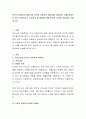 한국의 아동복지 발달사와 외국의 아동복지 발달사를 비교하여,  이를 바탕으로 한국 아동복지가 나아가야 할 방향에 대해 본인의 의견을 반영하여 서술. (아동복지 발달사) 2페이지