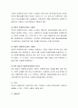 한국의 아동복지 발달사와 외국의 아동복지 발달사를 비교하여,  이를 바탕으로 한국 아동복지가 나아가야 할 방향에 대해 본인의 의견을 반영하여 서술. (아동복지 발달사) 3페이지