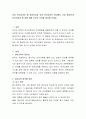 유아 언어교육이 왜 중요한지와 유아 언어교육의 원리에서 가장 중요하게 다루어져야 할 점에 대해 자신의 의견을 제시. 2페이지