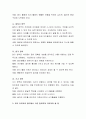 유아 언어교육이 왜 중요한지와 유아 언어교육의 원리에서 가장 중요하게 다루어져야 할 점에 대해 자신의 의견을 제시. 3페이지