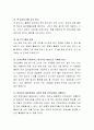 유아 언어교육이 왜 중요한지와 유아 언어교육의 원리에서 가장 중요하게 다루어져야 할 점에 대해 자신의 의견을 제시. 5페이지