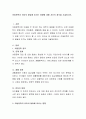 아동문학이 유아의 발달에 미치는 영향에 대해 자신의 생각을 기술. 2페이지