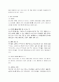 아동문학이 유아의 발달에 미치는 영향에 대해 자신의 생각을 기술. 4페이지