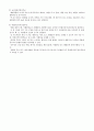외상(trauma) (외상 정의, 손상기전, 초기사정과 관리, 특수 손상의 사정과 관리, 다발성 외상의 합병증) 9페이지