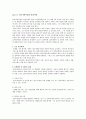 의료사회복지론의 실천과정 (초기 접촉단계, 문제파악 및 진단의 단계, 치료 및 변화의 단계, 평가 및 종결의 단계) 2페이지