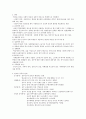  중독정의 그리고 중류와 특징 - 알코올 중독의 이해(현황,원인,단계,장애,치료), 도박중독의 이해(정의,유형,단계,특징,심리적 특성), 인터넷 중독의 이해(정의,원인,유형과 실태,증상) 2페이지