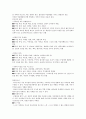  중독정의 그리고 중류와 특징 - 알코올 중독의 이해(현황,원인,단계,장애,치료), 도박중독의 이해(정의,유형,단계,특징,심리적 특성), 인터넷 중독의 이해(정의,원인,유형과 실태,증상) 5페이지