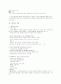  중독정의 그리고 중류와 특징 - 알코올 중독의 이해(현황,원인,단계,장애,치료), 도박중독의 이해(정의,유형,단계,특징,심리적 특성), 인터넷 중독의 이해(정의,원인,유형과 실태,증상) 6페이지