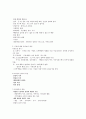  중독정의 그리고 중류와 특징 - 알코올 중독의 이해(현황,원인,단계,장애,치료), 도박중독의 이해(정의,유형,단계,특징,심리적 특성), 인터넷 중독의 이해(정의,원인,유형과 실태,증상) 8페이지