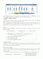 [청소년 문제와 보호] 13장 사이버 일탈 (인터넷관련 문제행동의 개념 및 특징, 인터넷관련 문제행동의 원인 및 관련법인, 인터넷관련 문제행동의 실태, 인터넷관련 문제행동의 대처방안) 8페이지