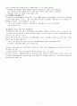 [청소년 문제와 보호] 13장 사이버 일탈 (인터넷관련 문제행동의 개념 및 특징, 인터넷관련 문제행동의 원인 및 관련법인, 인터넷관련 문제행동의 실태, 인터넷관련 문제행동의 대처방안) 10페이지