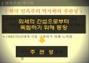 장 프루베 (Jean Prouve ; Jean Prouvé)의 인생과 작품관 (선택한 이유, 생애, 건축세계관, 가구세계관, 기타 업적 및 관련 예술사조, 의의와 한계점).pptx 9페이지