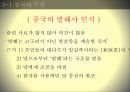 장 프루베 (Jean Prouve ; Jean Prouvé)의 인생과 작품관 (선택한 이유, 생애, 건축세계관, 가구세계관, 기타 업적 및 관련 예술사조, 의의와 한계점).pptx 21페이지