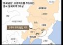 장 프루베 (Jean Prouve ; Jean Prouvé)의 인생과 작품관 (선택한 이유, 생애, 건축세계관, 가구세계관, 기타 업적 및 관련 예술사조, 의의와 한계점).pptx 22페이지
