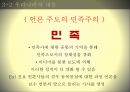 장 프루베 (Jean Prouve ; Jean Prouvé)의 인생과 작품관 (선택한 이유, 생애, 건축세계관, 가구세계관, 기타 업적 및 관련 예술사조, 의의와 한계점).pptx 29페이지